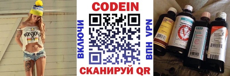 Codein Purple Drank  Купить где  Алушта 