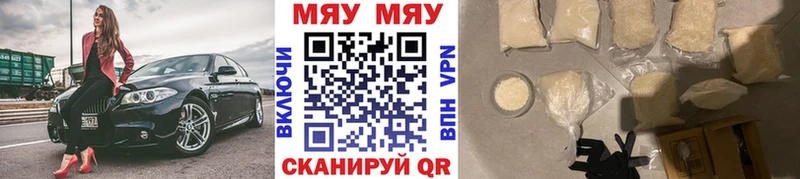 Мефедрон VHQ  Купить закладки  Алушта 